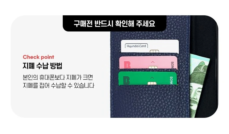 갤럭시J5 2016 SM-J510S / SM-J510K / SM-J510L 가죽 케이스 오플 다이어리 카드 슬롯 뒤쪽에 접은 지폐를 넣은 상세 장면